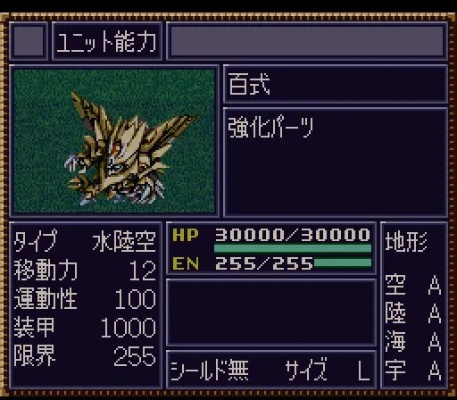 SFC超级机器人大战三回合经验点评 SFC超级机器人大战三回合经验点评