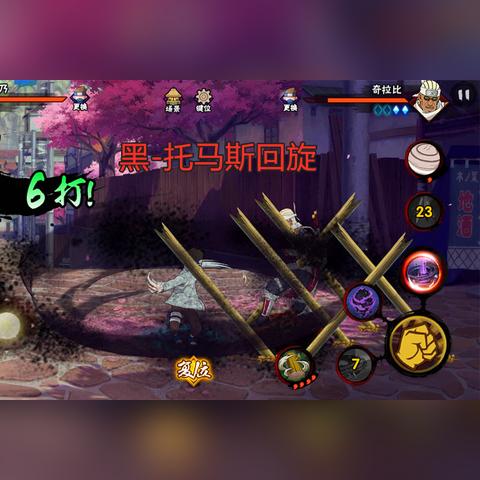 《忍者村大战2.0》神秘伤害技能解析