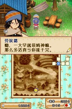 NDS《新牧场物语 符文工场2》春之森深度攻略