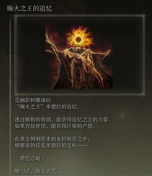 《艾尔登法环》BOSS追忆攻略：解锁复制技巧，战力飙升！