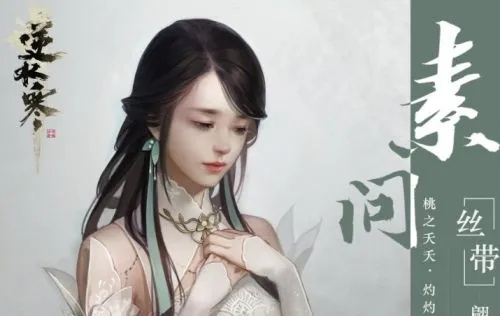 《逆水寒》素问技能揭秘：独家攻略，治疗手法大公开！