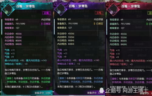 《逆水寒》九灵3V3内场技能攻略揭秘！实战打法大揭秘！