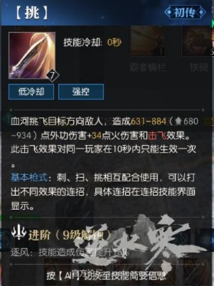 《逆水寒》血河PVE技能攻略：高效输出技巧揭秘！