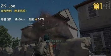 《绝地求生》四排跳点揭秘：揭秘最佳跳点，四排吃鸡必看攻略！