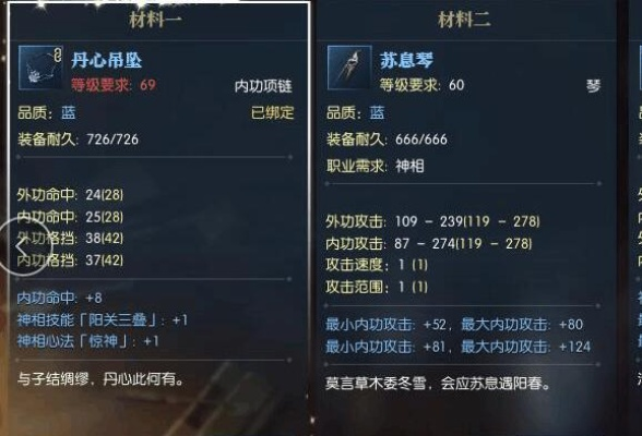 《逆水寒》神秘词条揭秘:装备重锻隔离攻略大揭秘! 《逆水寒》神秘词条揭秘:装备重锻隔离攻略大揭秘!