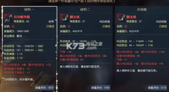 《逆水寒》百炼武器秘籍：打造最强装备攻略揭秘！