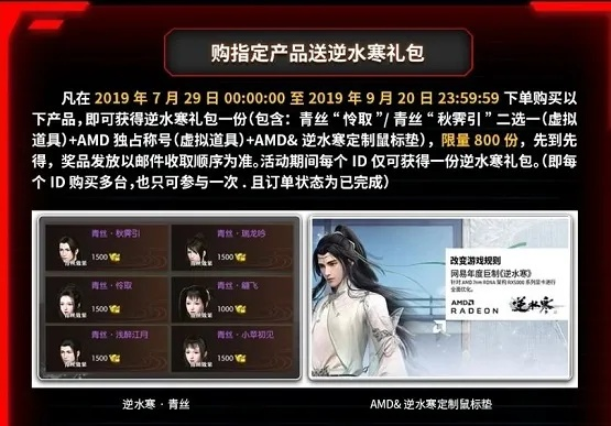 《逆水寒》AMD显卡崩溃难题揭秘！破解攻略大公开！