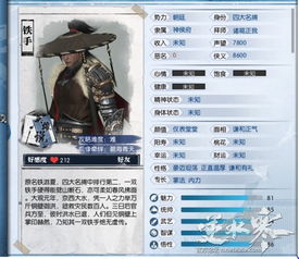 《逆水寒》NPC好感度攻略：提升好感度，解锁隐藏福利！