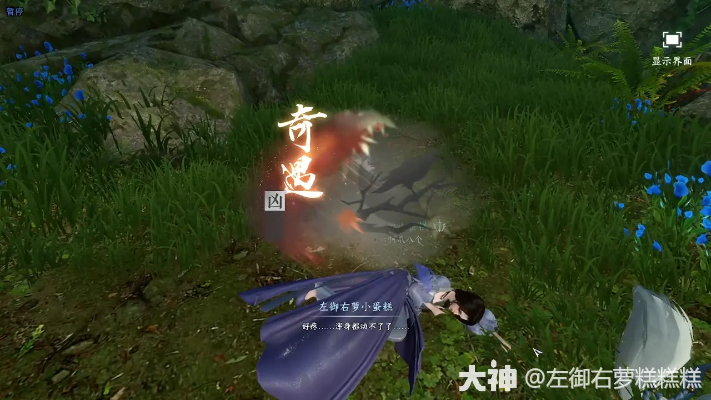 《逆水寒》李阿婆之伤：揭秘触发奇遇的神秘条件！