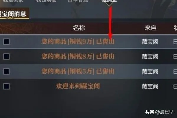 《逆水寒铜币速赚攻略！揭秘店铺经营高招》