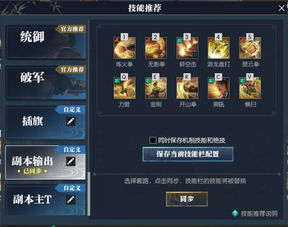 《逆水寒》铁衣副本攻略：揭秘高效打法与装备选择秘诀！