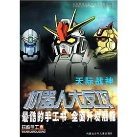 《X战神机密曝光：揭秘《超级机器人大战X》最强机体与神秘机师》