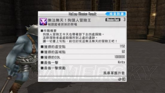 《刀剑神域虚空断章》揭秘：BOSS级HNM藏身之地，最后一击奖励大揭秘！