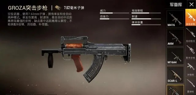 《狗杂武器深度解析：绝地求生中的伤害与弹道秘密，狗杂究竟有多强？》