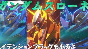 《高达Versus》独家秘籍！必杀操作&技巧大揭秘！