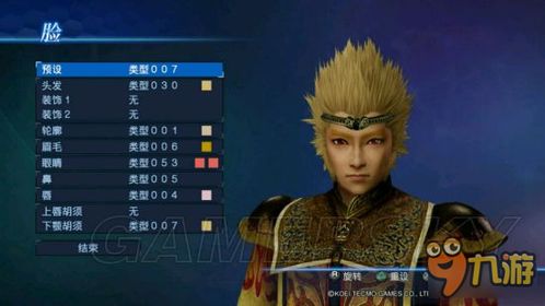 《三国无双7帝国》孙悟空孙尚香捏脸大揭秘！独家数据合集来袭