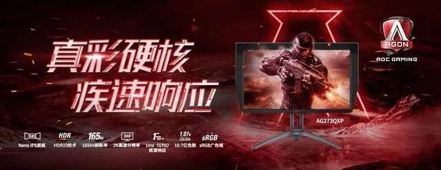 AGON爱攻全新CS2电竞显示器:揭秘极致游戏体验的秘密武器 AGON爱攻全新CS2电竞显示器:揭秘极致游戏体验的秘密武器
