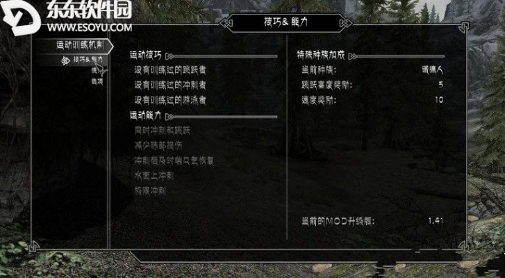 《上古卷轴5》第十弹MOD秘籍大公开！独家下载攻略！