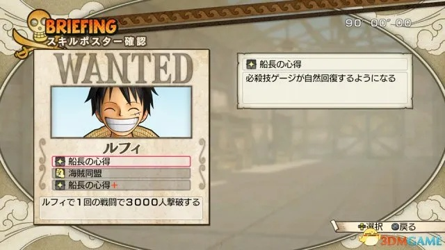 《海贼无双3》神秘角色大揭秘！通缉令技能攻略全解析
