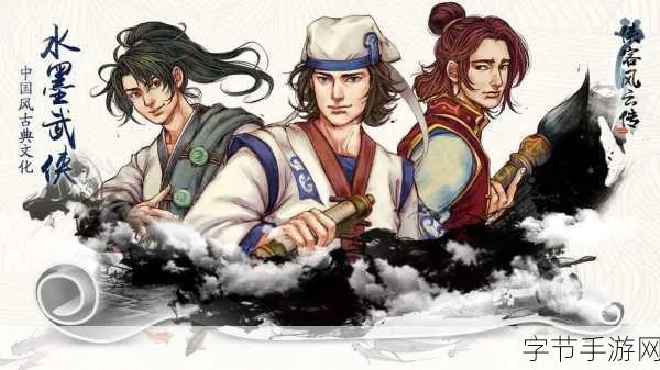 《侠客风云传》角色排行揭秘：谁才是真正的武林巅峰？