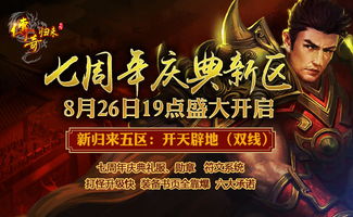 《凯之传奇周年版》试玩揭秘:画面玩法大升级,周年庆典惊喜连连! 《凯之传奇周年版》试玩揭秘:画面玩法大升级,周年庆典惊喜连连!