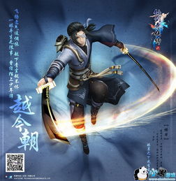 《仙剑奇侠传》历代主角实力揭秘：揭秘谁才是最强传奇？