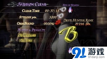 《鬼泣4特别版》攻略揭秘：全任务详解，解锁隐藏技巧！