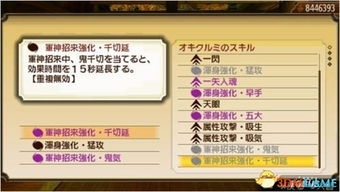 《讨鬼传极》御魂技能揭秘！独家图鉴带你探秘全技能出处