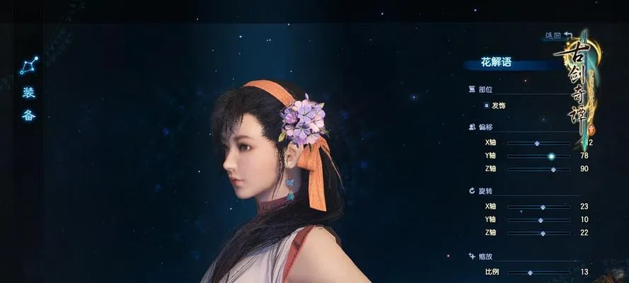 《古剑奇谭》成就绑定攻略：解锁隐藏秘境，速成达人技巧！