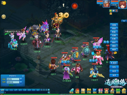 《逍遥情缘》揭秘：站岗护卫竟是你隐藏的贴心管家？