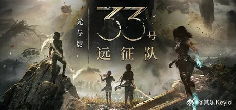 《玛埃尔独闯无尽楼，揭秘《光与影33号远征队》BD神秘面纱》