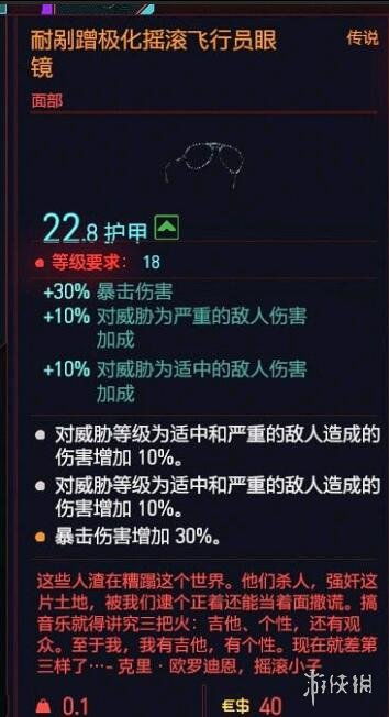 《光与影33号队焚身结秘籍:独家获取攻略揭秘》 《光与影33号队焚身结秘籍:独家获取攻略揭秘》