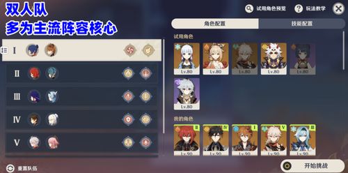 《原神》百人一揆第二日揭秘：人间之证最强阵容技能攻略！