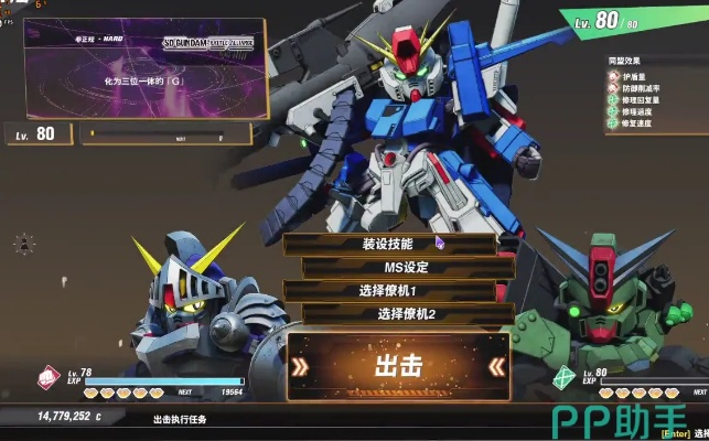 《SD高达激斗同盟》等级压制大揭秘：实战伤害测试，谁才是王者？