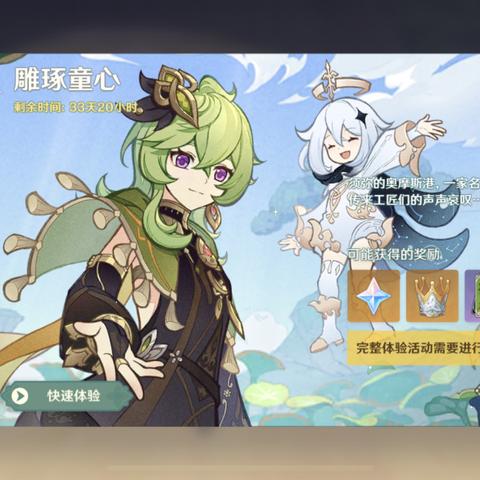 《原神》柯莱技能揭秘：命座解析，她到底值不值得培养？