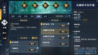 《逆水寒》跑商速成秘籍：揭秘快速倒买倒卖技巧！