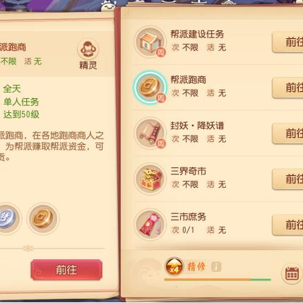 《逆水寒》跑商攻略揭秘：帮贡获取技巧大公开！