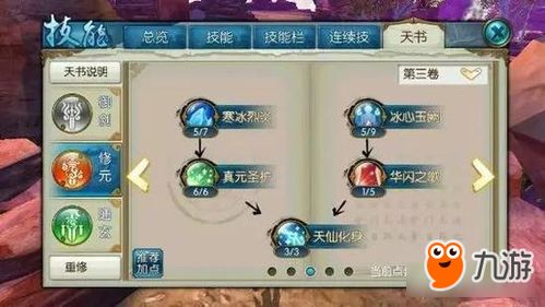 《逆水寒》玉魄属性大揭秘:镶嵌技巧,提升战力必看! 《逆水寒》玉魄属性大揭秘:镶嵌技巧,提升战力必看!