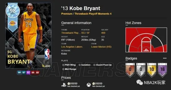 NBA2K18乔丹粉钻数据揭秘：深度解析，你不可错过的独家视频！