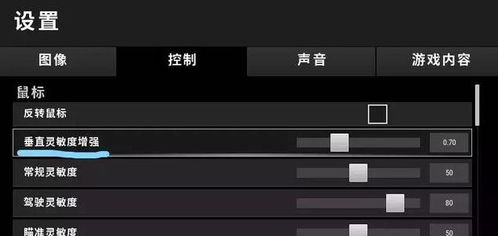 《绝地求生》画面设置秘籍：解锁最佳鼠标灵敏度！