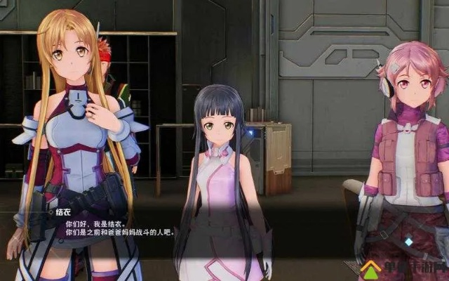 《刀剑神域夺命凶弹》全好感度事件：揭秘触发地点与概要大揭秘！