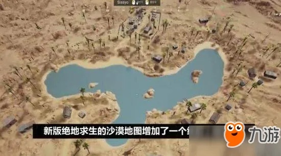 《绝地求生》沙漠地图穿墙BUG揭秘：隐藏位置大曝光！