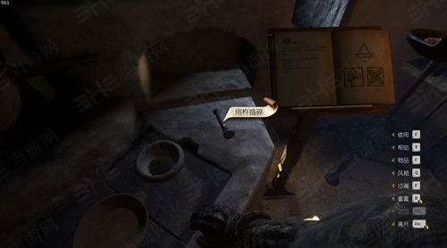 《天国拯救》独家炼金术秘籍：揭秘神奇配方与制作攻略！