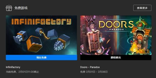 Epic神秘大礼揭晓!游戏盛宴即将开启! Epic神秘大礼揭晓!游戏盛宴即将开启!