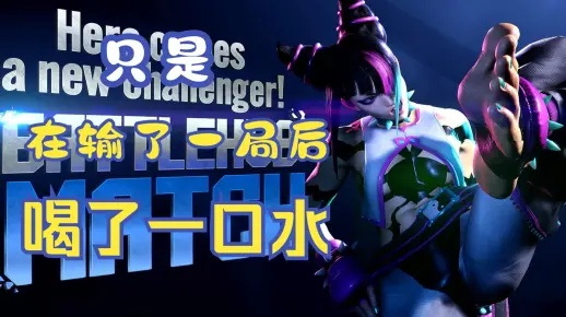 《冰女对决：菜鸟间的神秘较量，揭秘高能瞬间！》