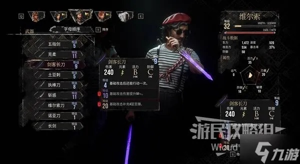 《揭秘光与影33号：维尔索击破流，远征队独家攻略》