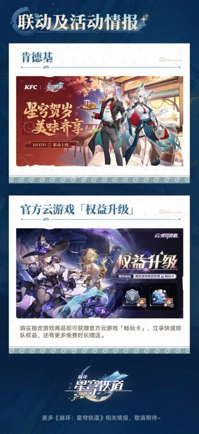 《崩坏星穹铁道》3.3前瞻揭秘！独家兑换码大放送，抢先体验！