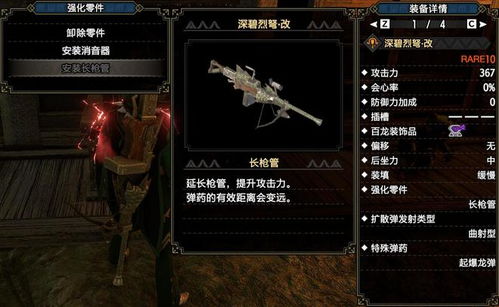 《崛起轻弩双速射秘籍:曙光散弹搭配攻略大揭秘》 《崛起轻弩双速射秘籍:曙光散弹搭配攻略大揭秘》