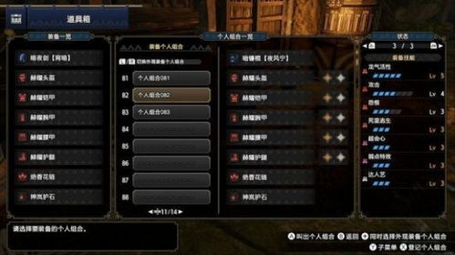 《崛起勋章攻略：揭秘猎人如何轻松通关难点》