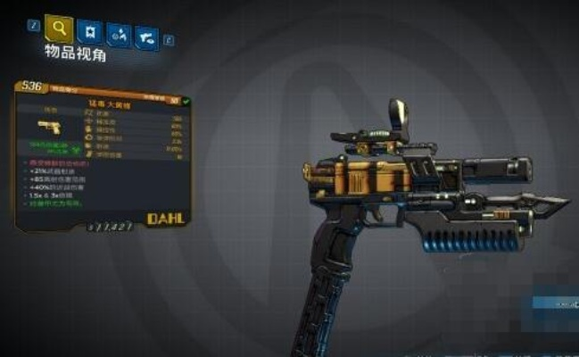 《无主之地3》武器揭秘:厂商盘点与属性大揭秘! 《无主之地3》武器揭秘:厂商盘点与属性大揭秘!